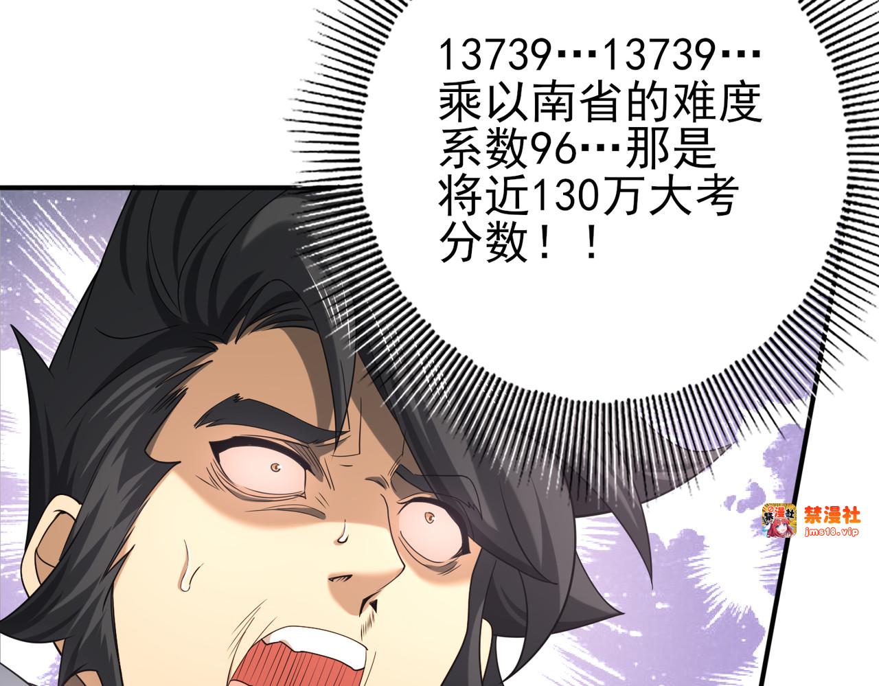 第23话 「13739」 第 49 页