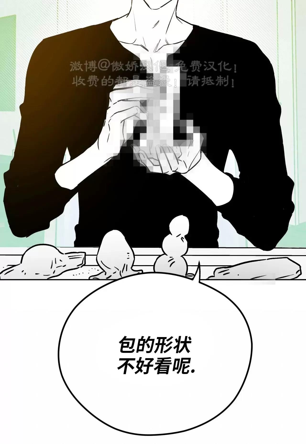 春节特别篇 第 4 页