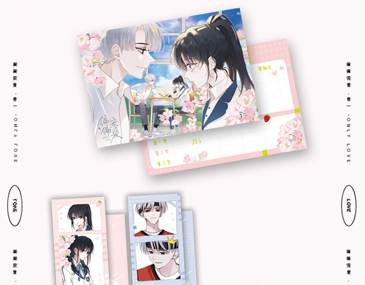 单行本来啦！ 第 16 页