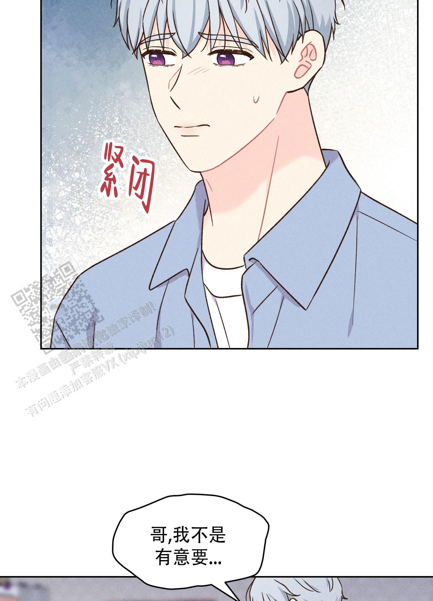 第13话 对不起 第 5 页