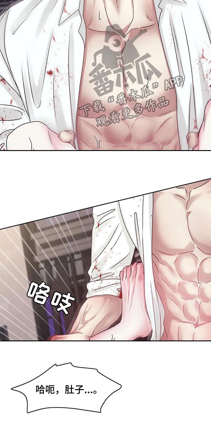 第44话 我说不行了 第 31 页