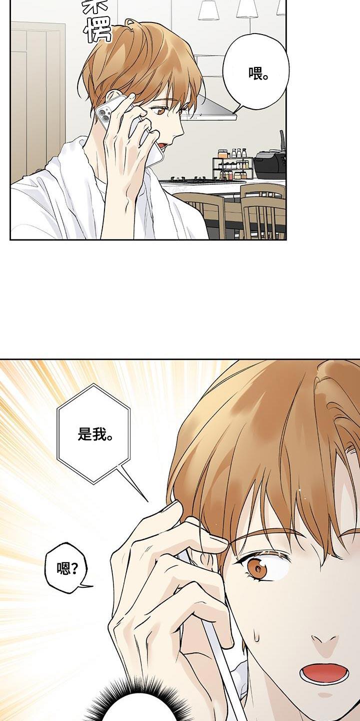 第50话 这有什么好可怜的 第 3 页