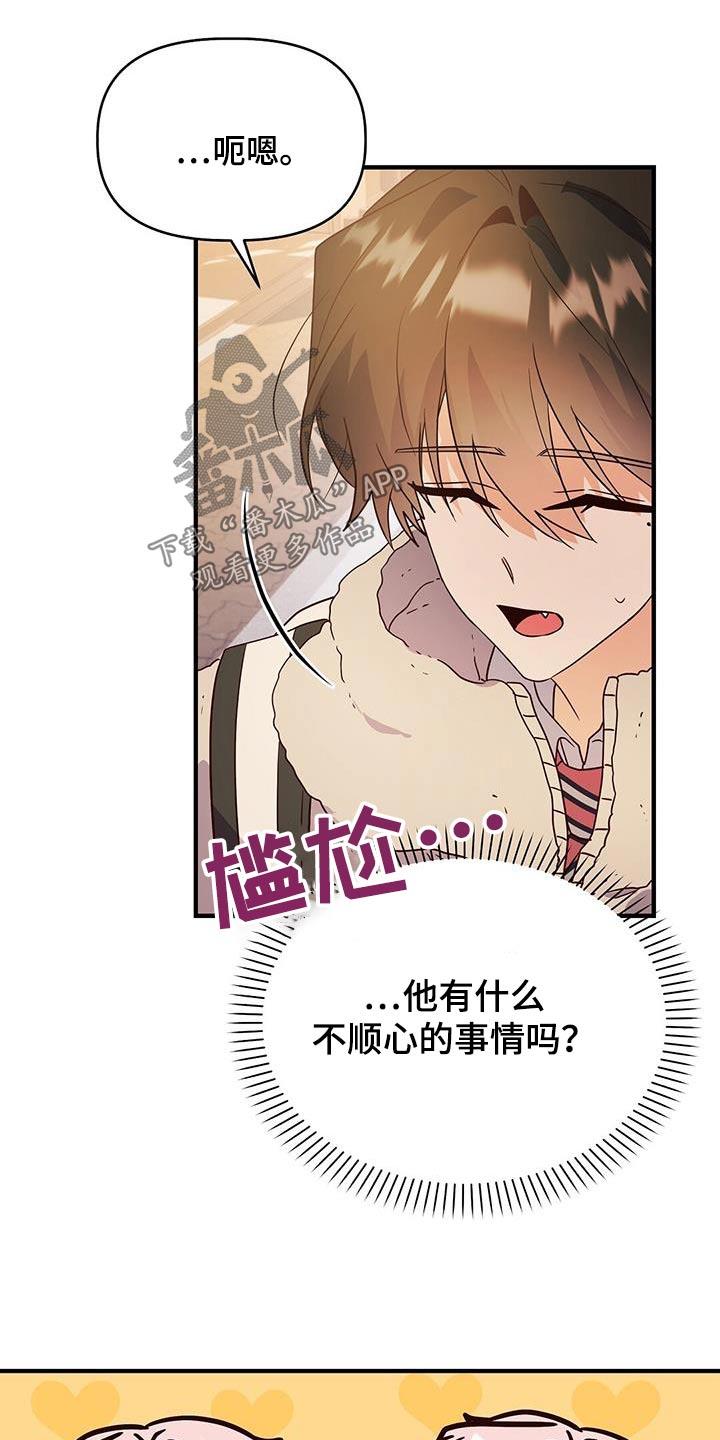 第60话 恭喜 第 28 页