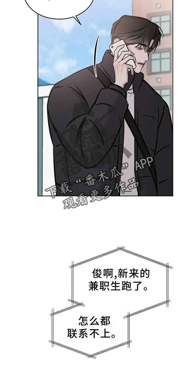 第38话 约饭 第 11 页
