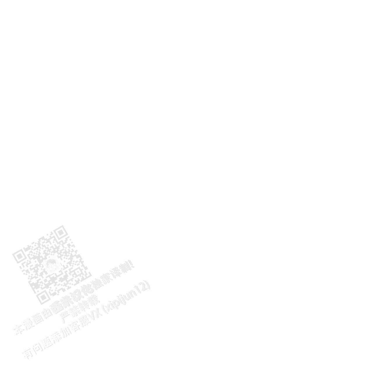 第123话 还能怎么知道 第 21 页