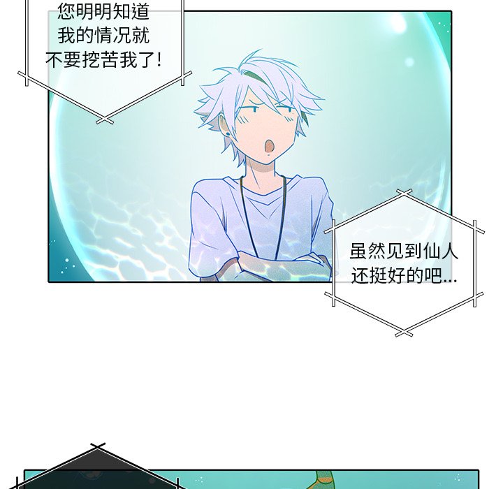 第46话 第 25 页