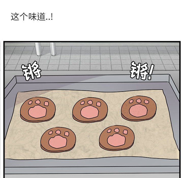 第53话 第 95 页