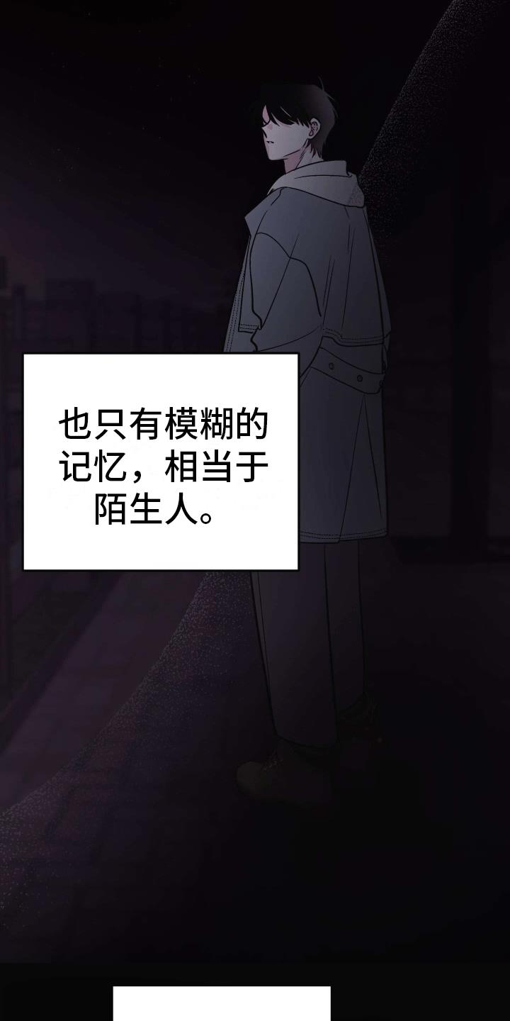 第16话 明确心意 第 14 页