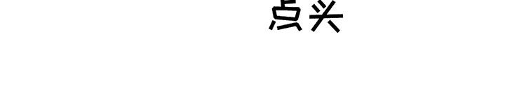 第4话 嫉妒 第 12 页