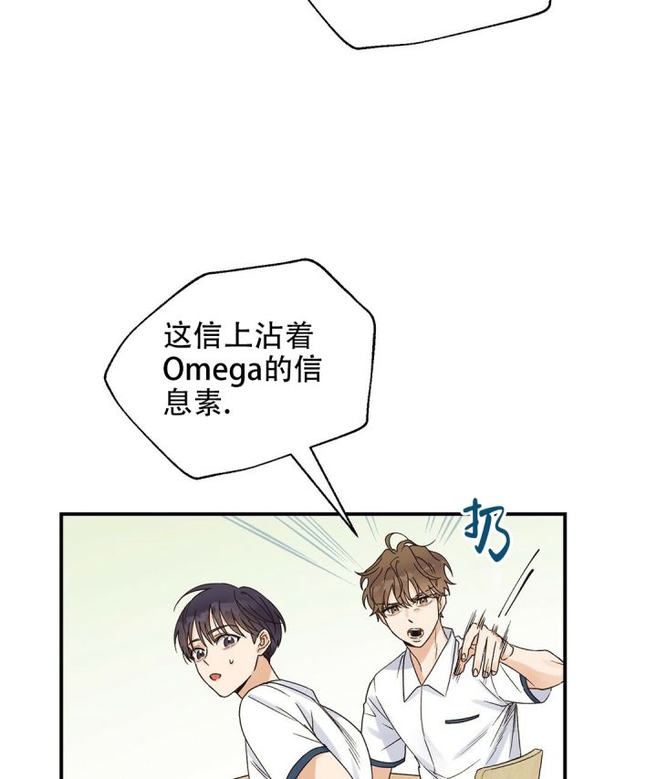 第2话 分化 第 37 页