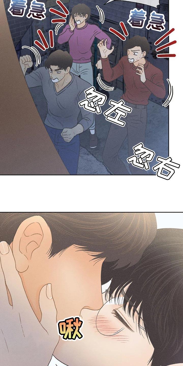 第21话 我行我素 第 9 页