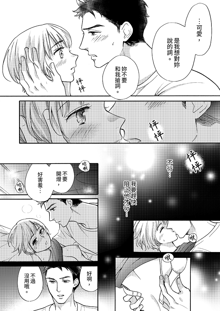 第2话 第 9 页