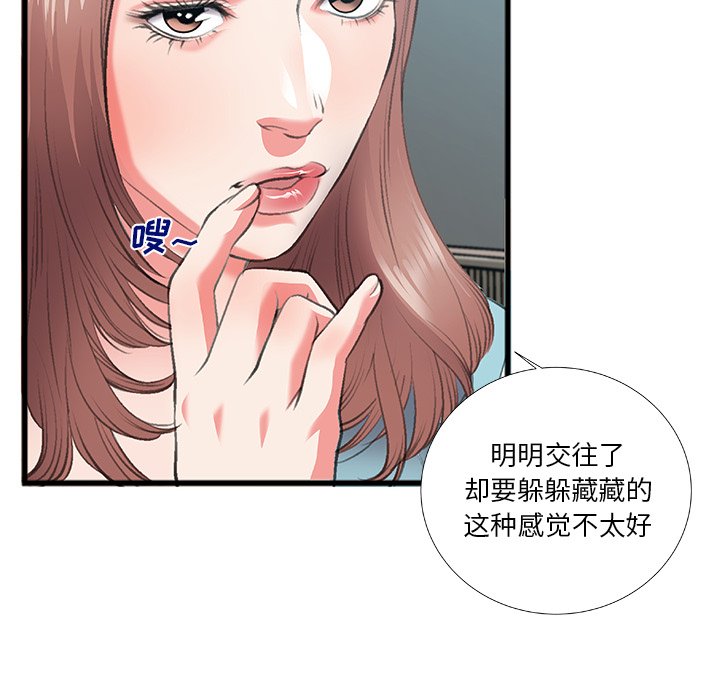 第7话 第 41 页