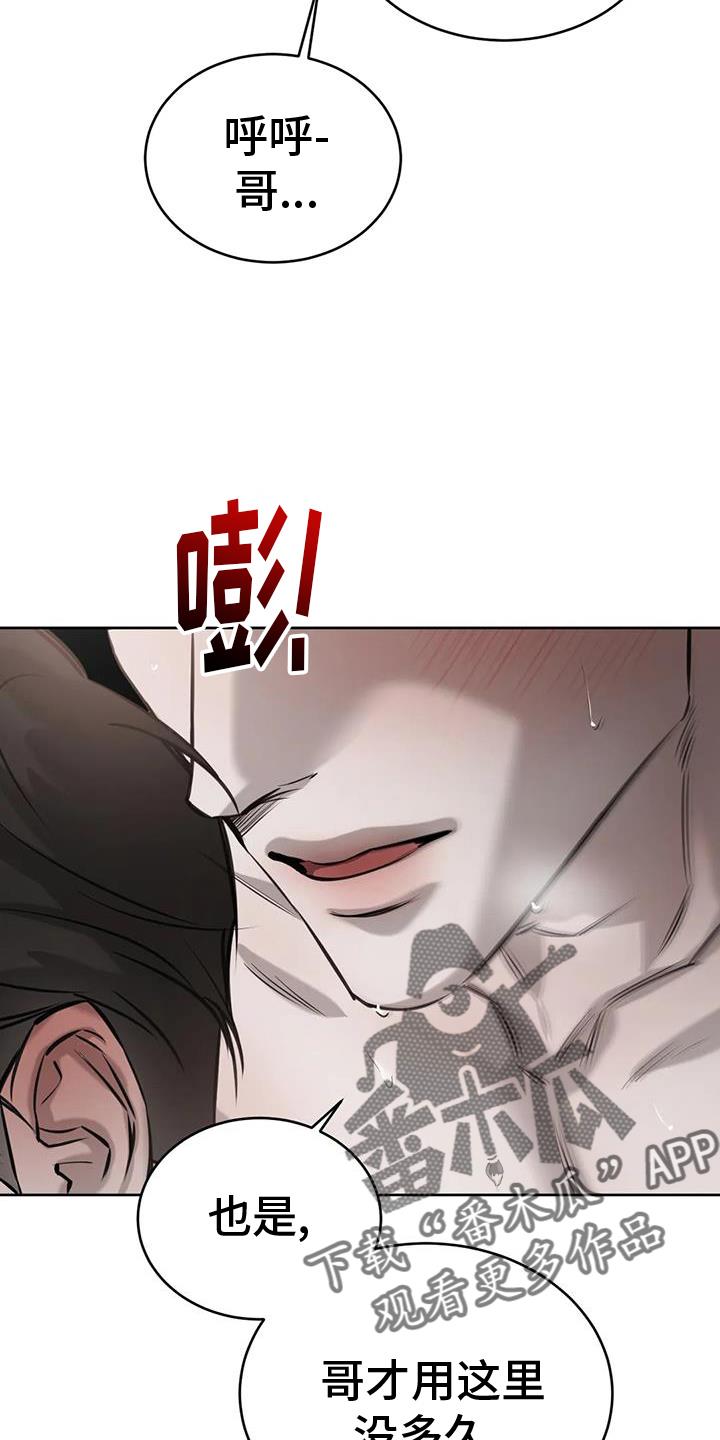 第62话 ：喜好 第 12 页
