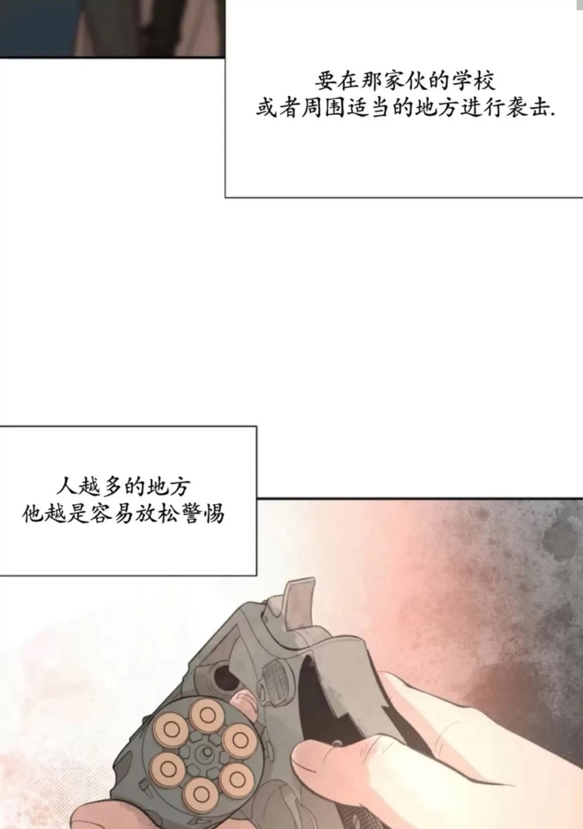 第29话 第 30 页