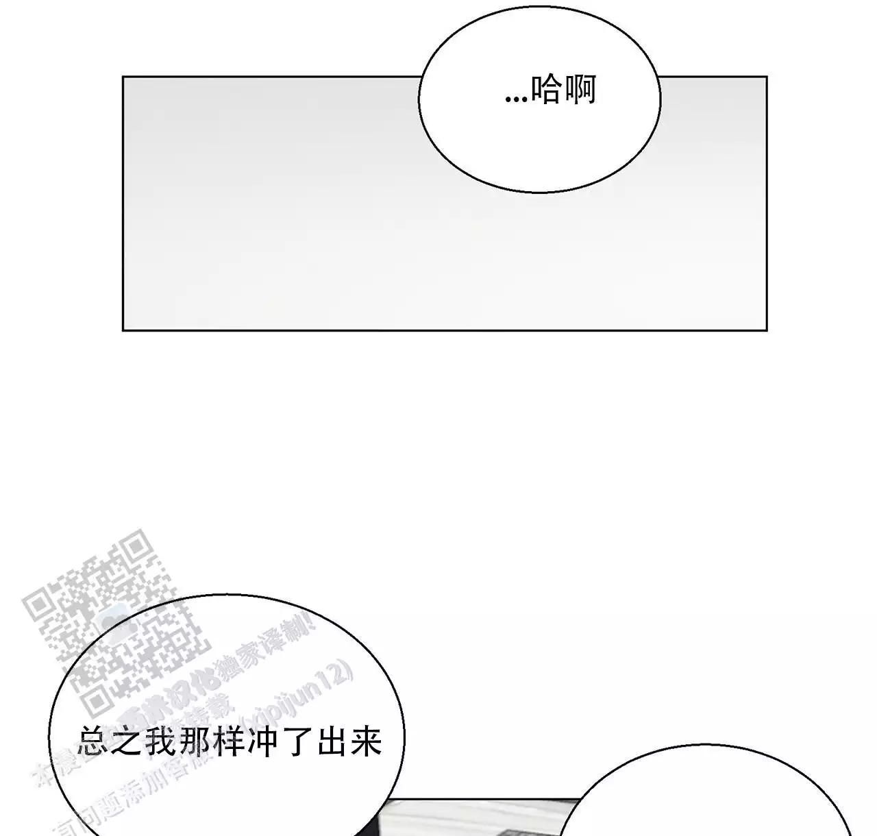 第8话 救救我 第 36 页