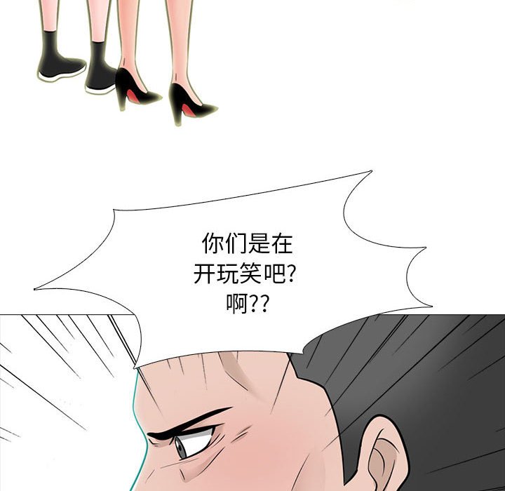 第126话 第 14 页
