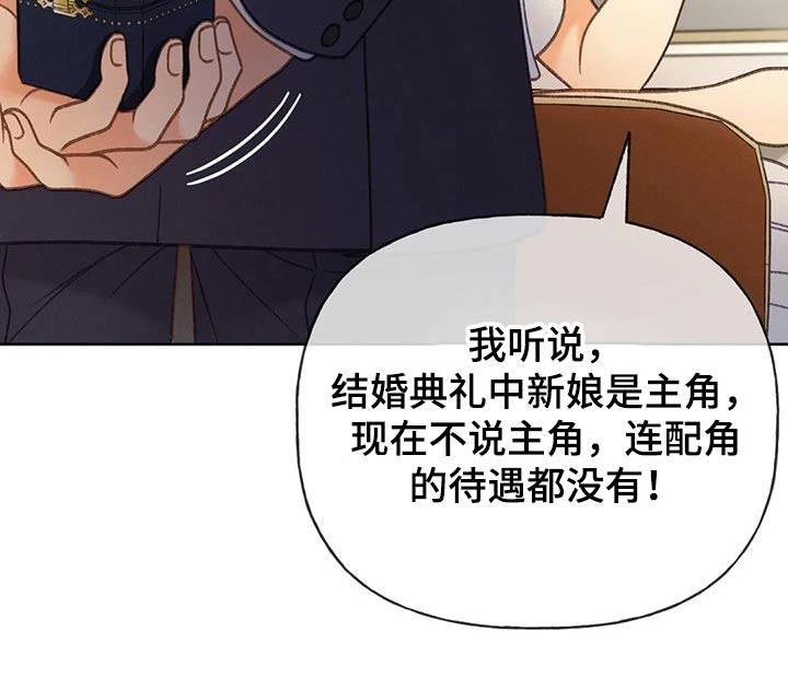 第128话 【第三季】跑哪里去了 第 5 页