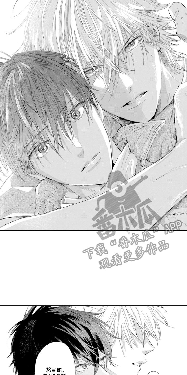第22话 需要确认 第 14 页
