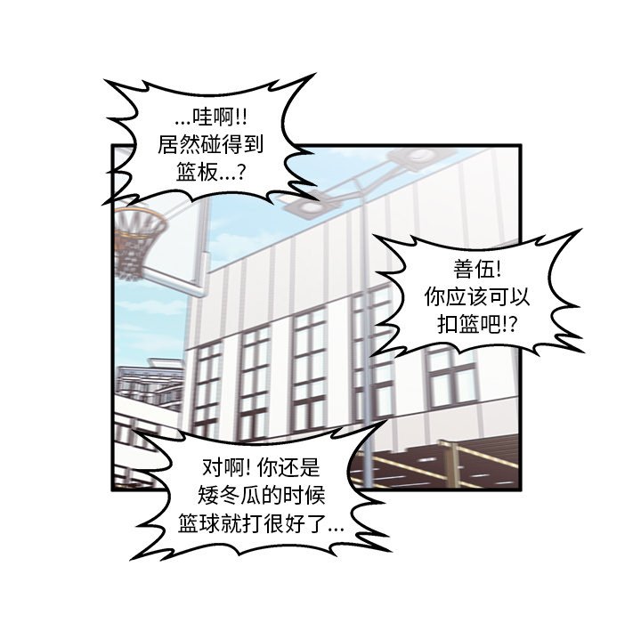 第7话 第 41 页