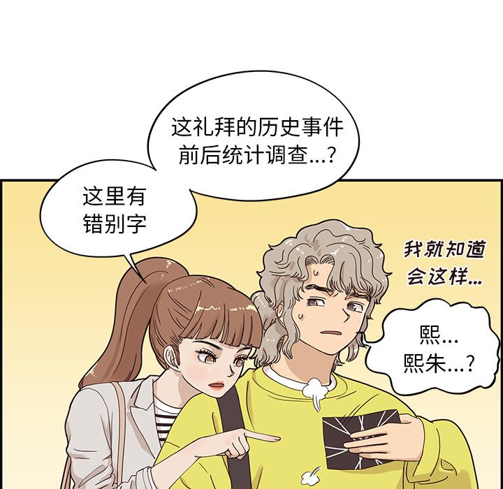 第55话 第 33 页