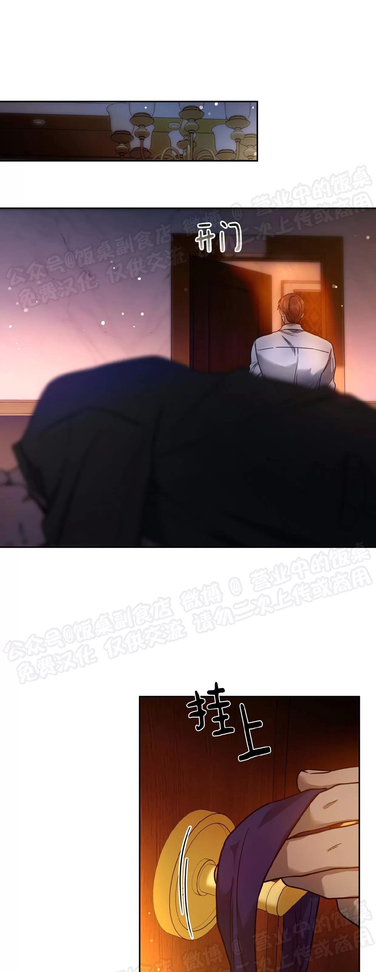 第82话 第 9 页