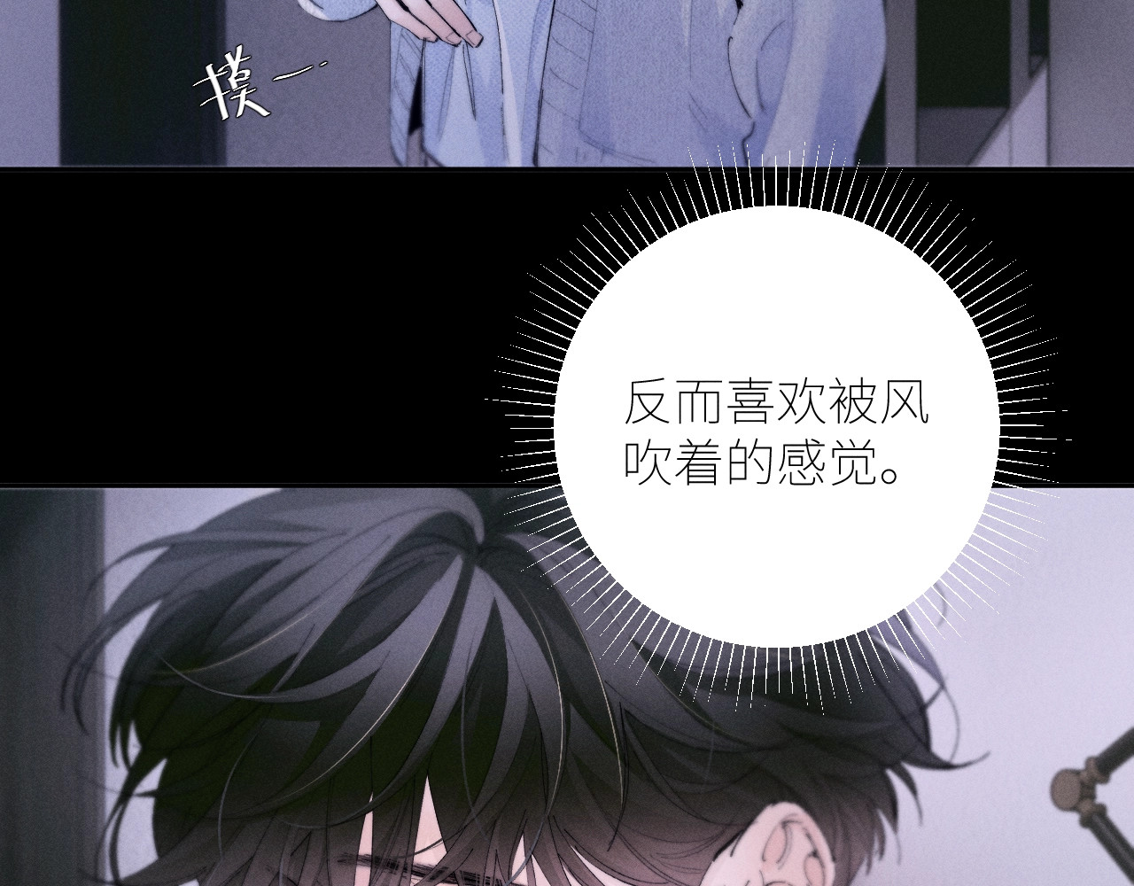 第56话 受害人 第 36 页
