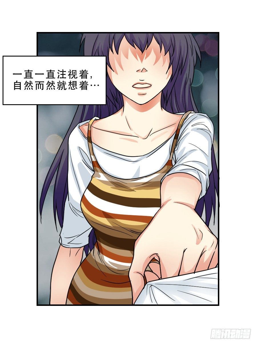 在你身边的资格 第 3 页