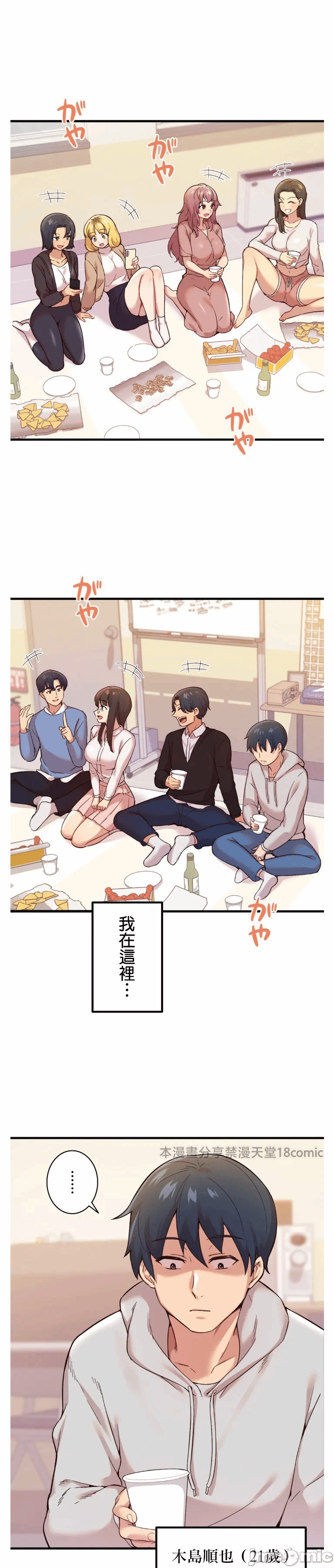 第1话 第 5 页