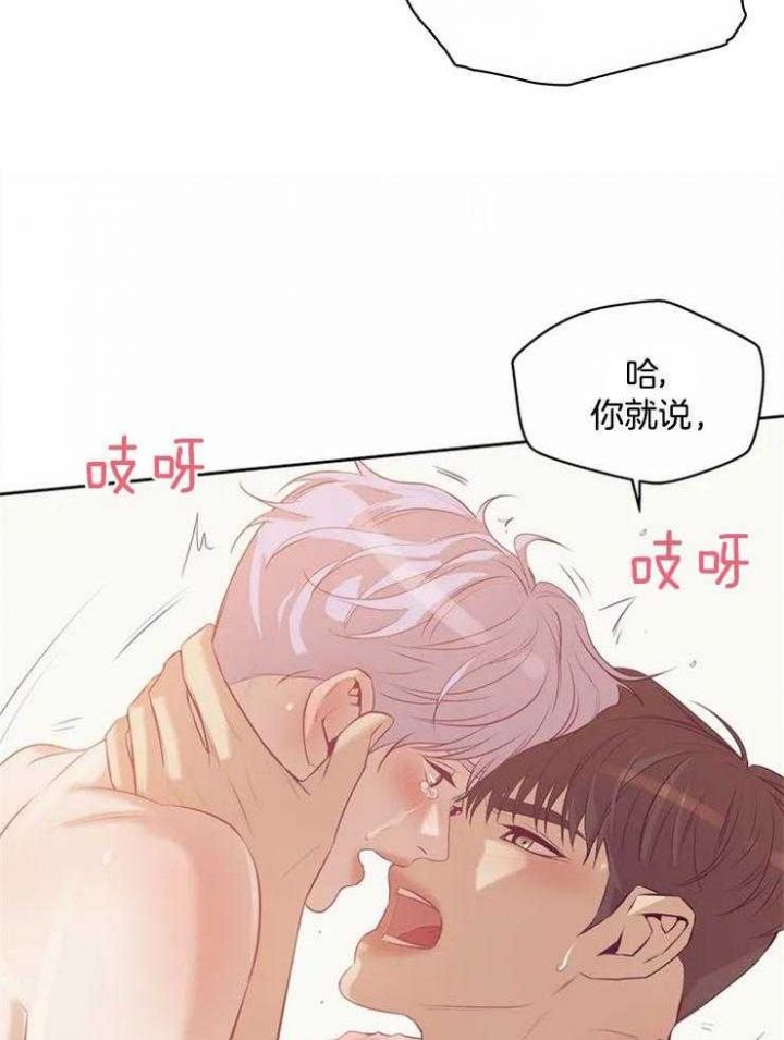 第65话 第65话 第 8 页