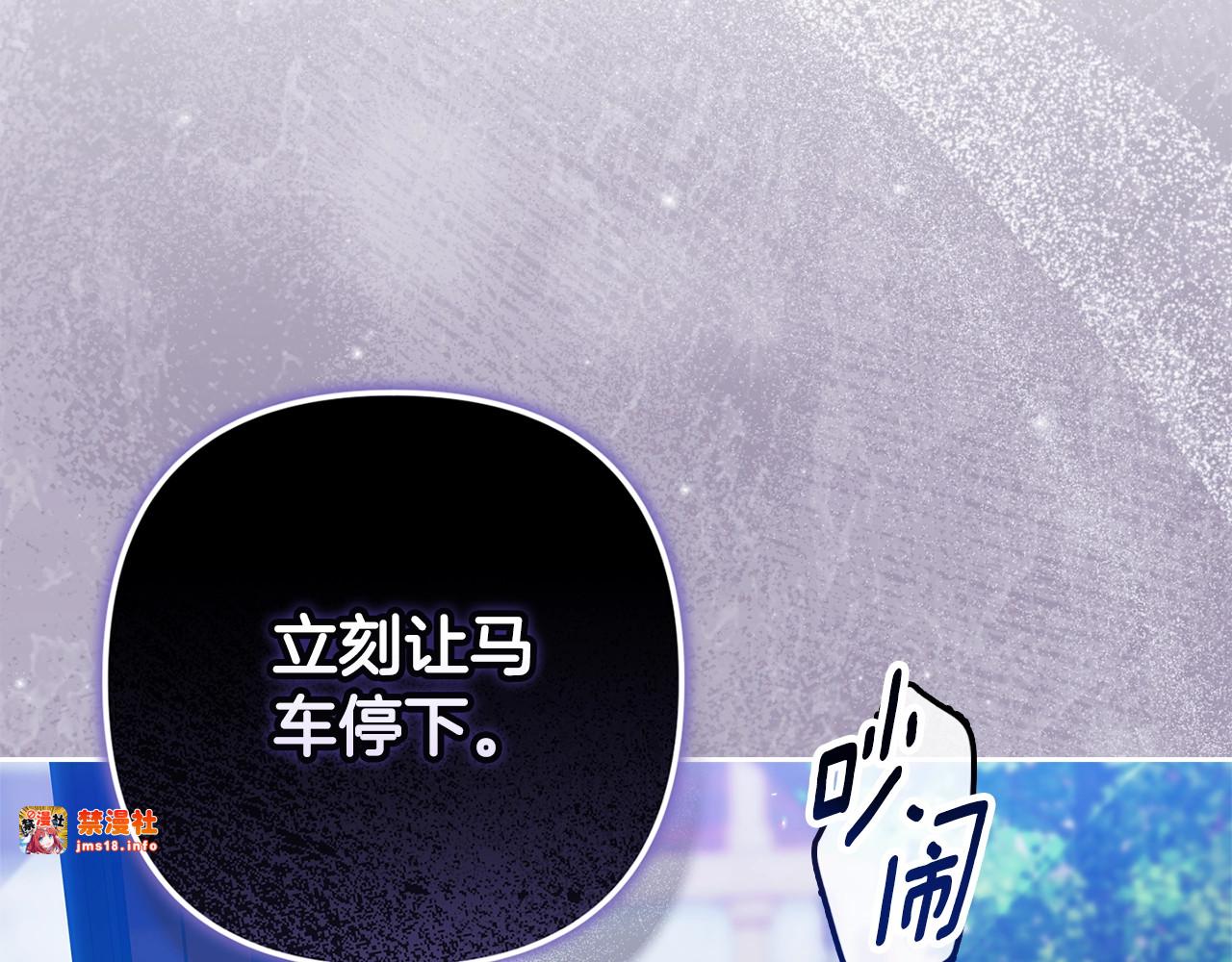 第94话 只希望…你能够幸福 第 257 页
