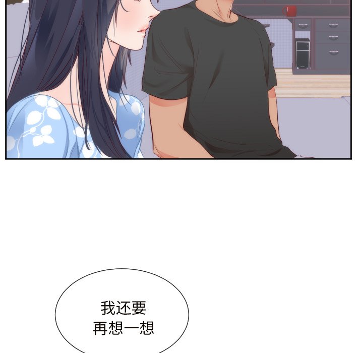 第18话 第 41 页