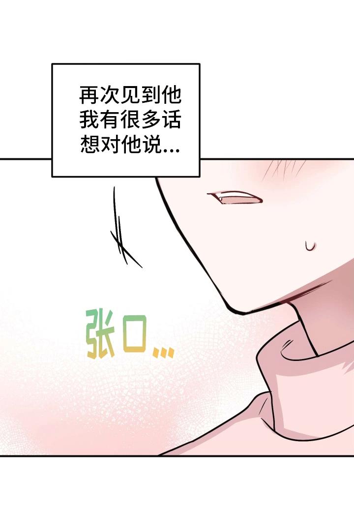 第14话 一直在等你 第 38 页