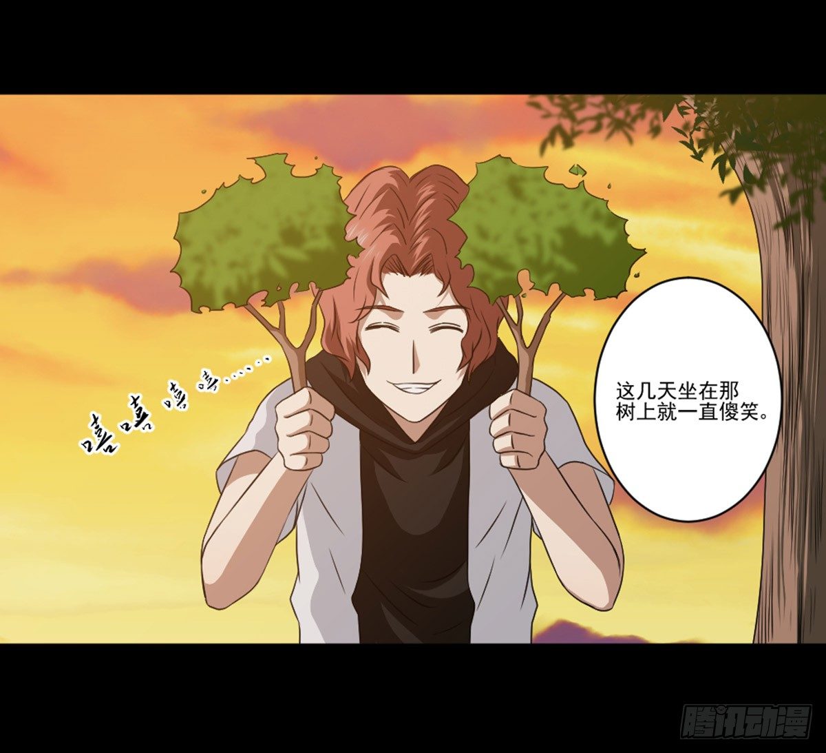 表白 第 16 页