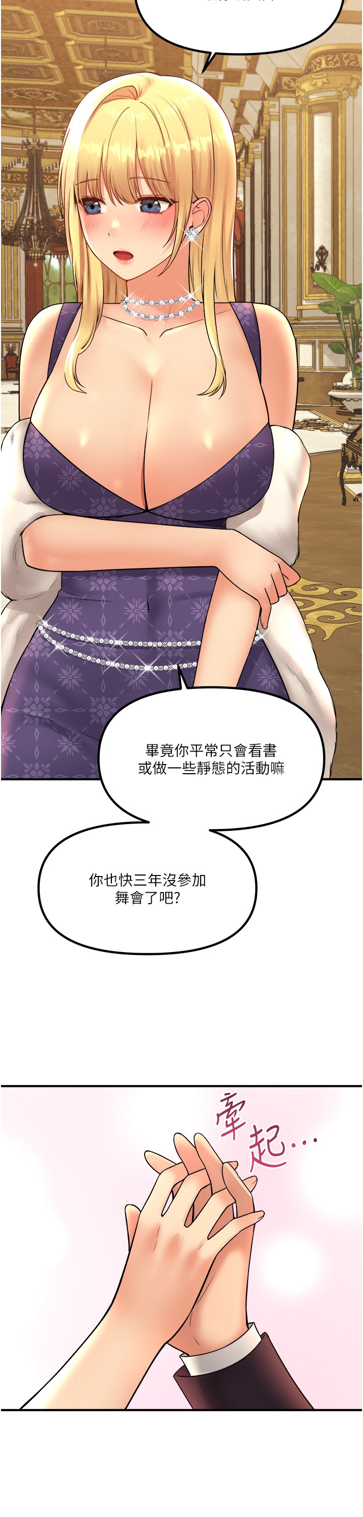 第35话 - 请粗鲁地把我拖走 第 38 页
