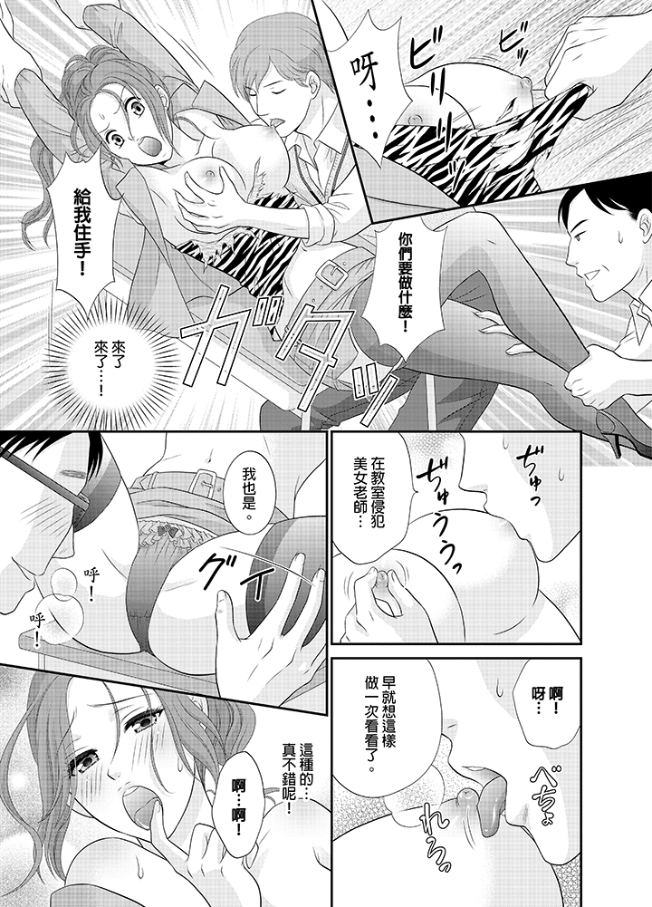 第14话 第 18 页