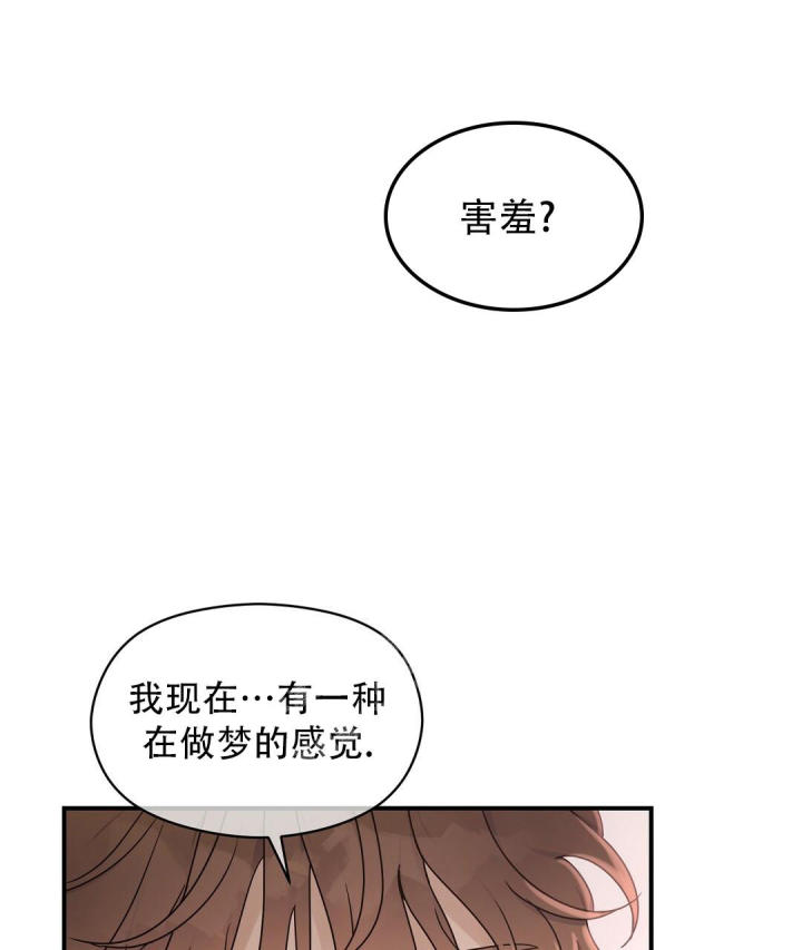 第54话 以为在做梦 第 25 页