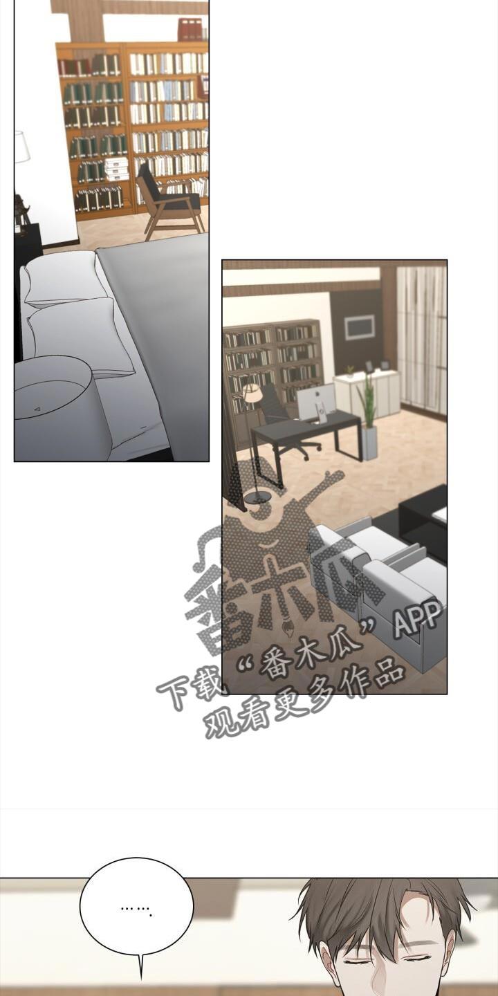 第59话 实际行动 第 14 页