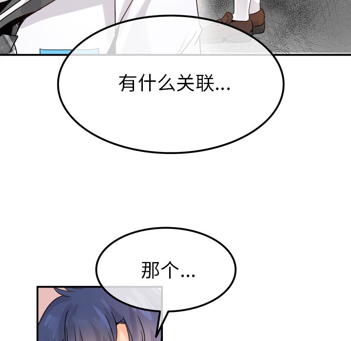 第18话 第 43 页