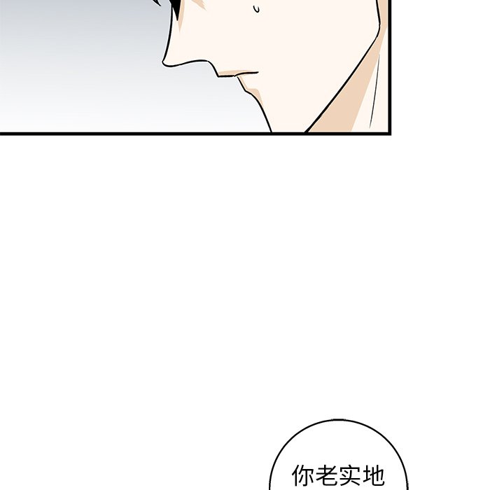 第11话 第 11 页