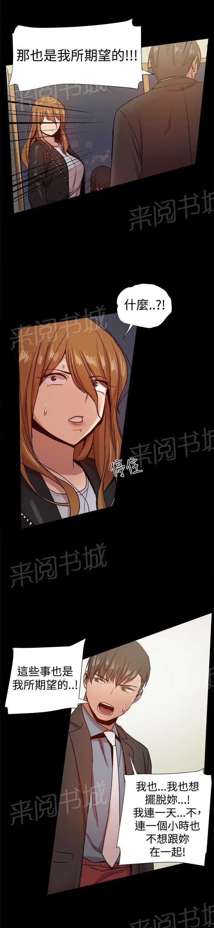 第84话 及时赶到 第 7 页