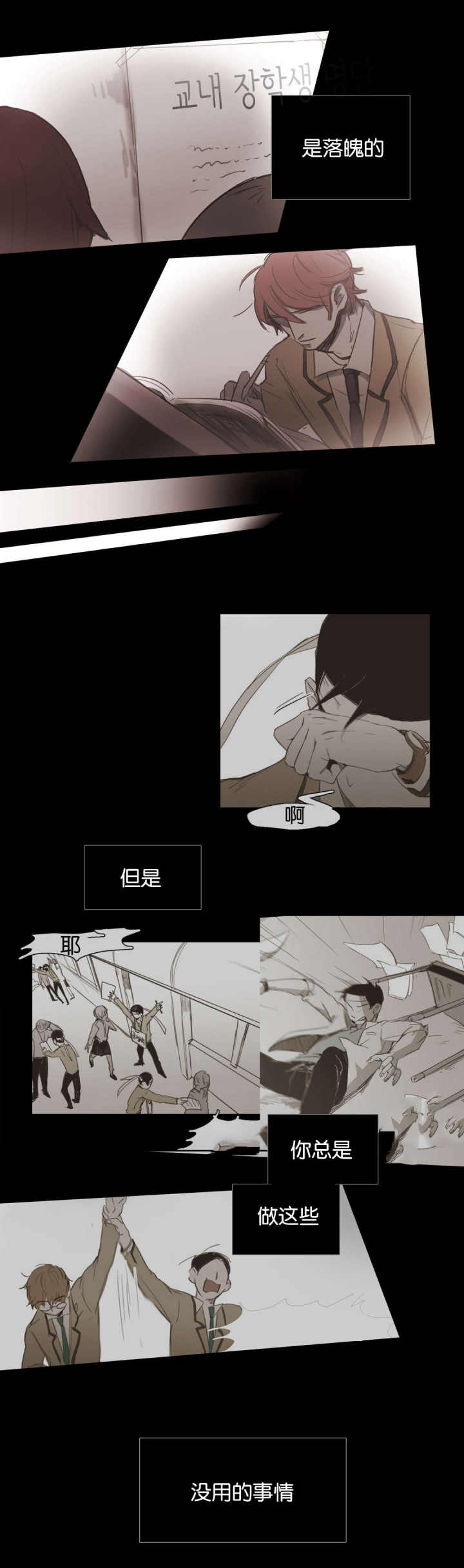 第45话 第45话 第 7 页
