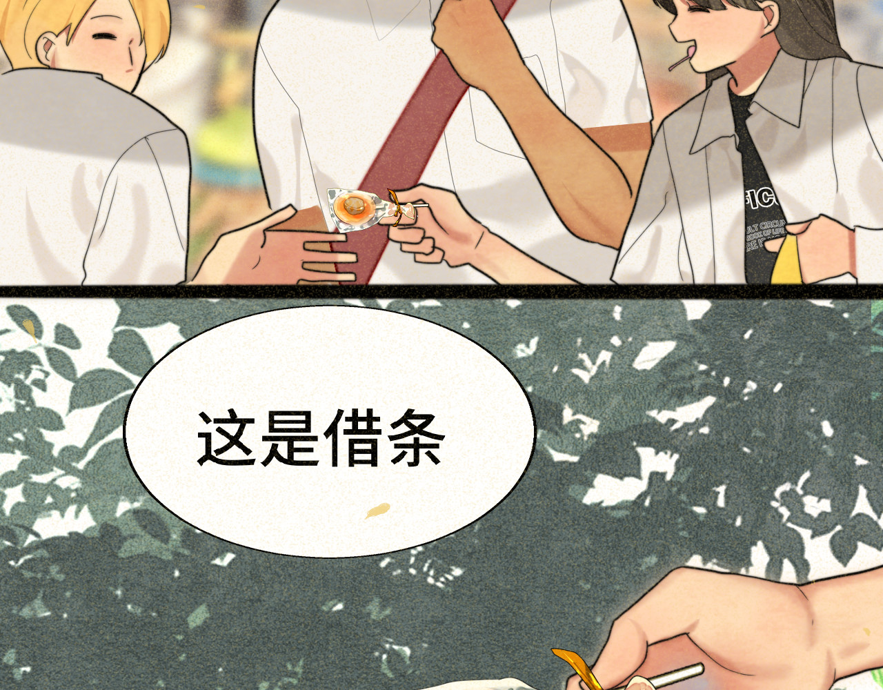 第91集糖果超甜 第 28 页