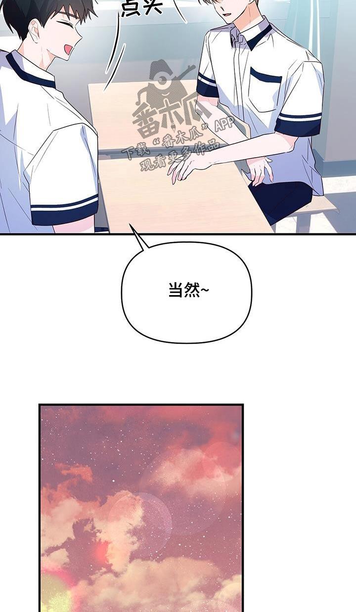 第48话 帮忙 第 27 页