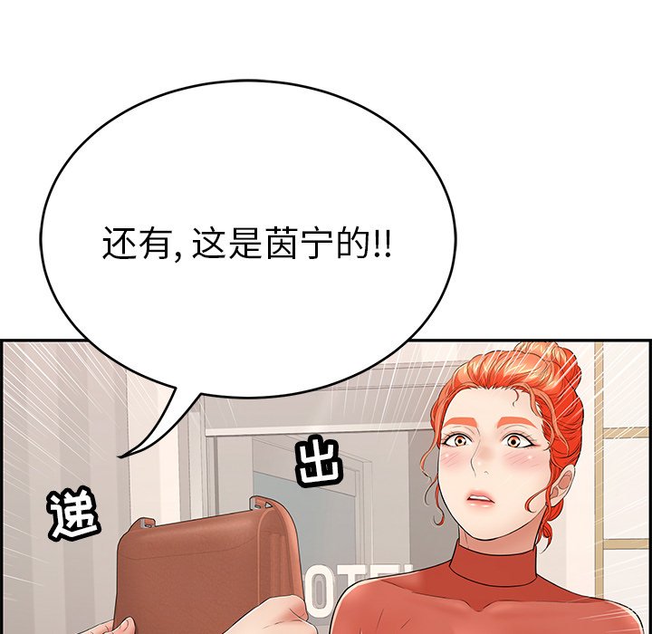 第50话 第 95 页