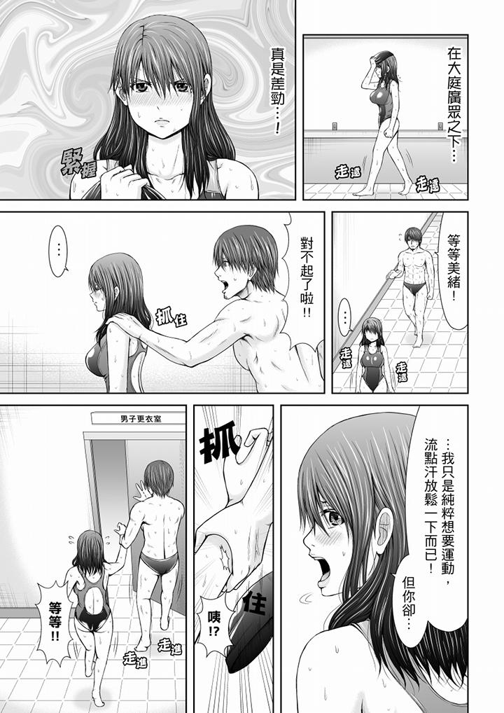 第9话 第 4 页