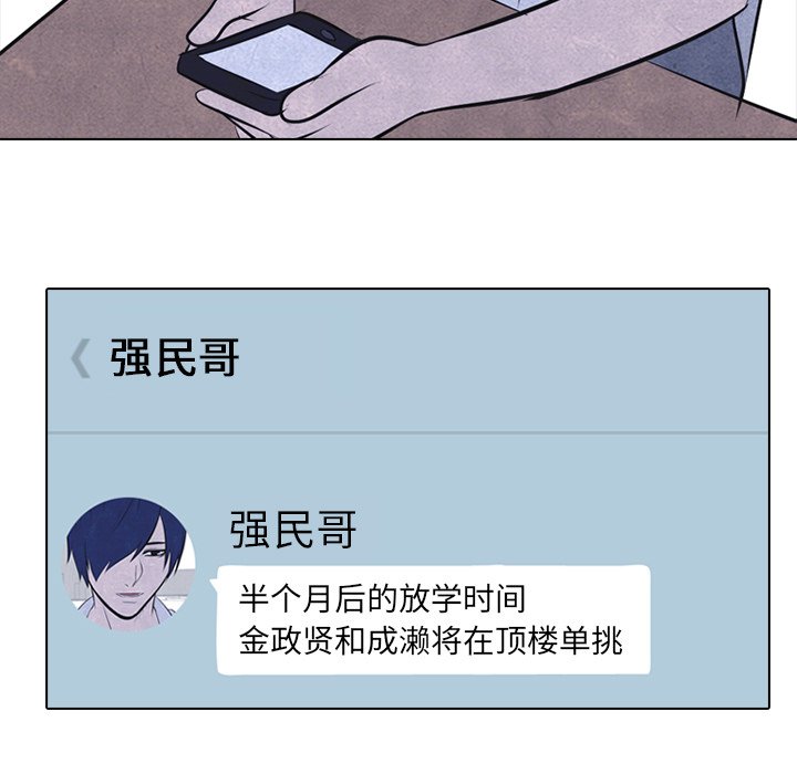 第31话 第 5 页