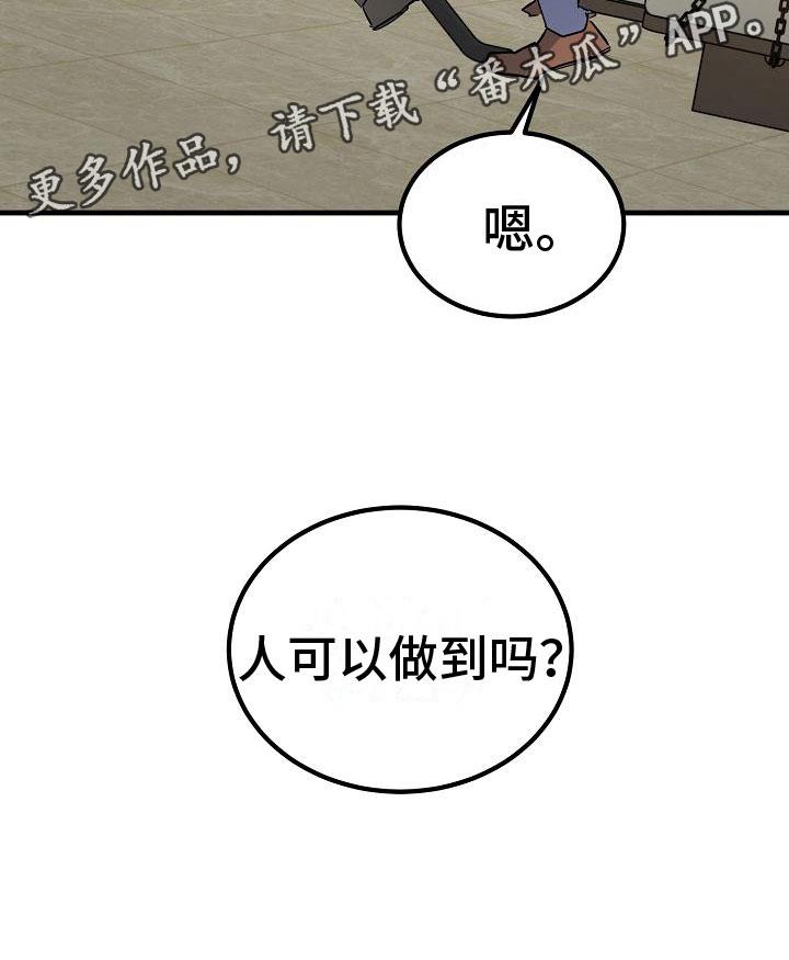 第4话 一起看画展 第 29 页