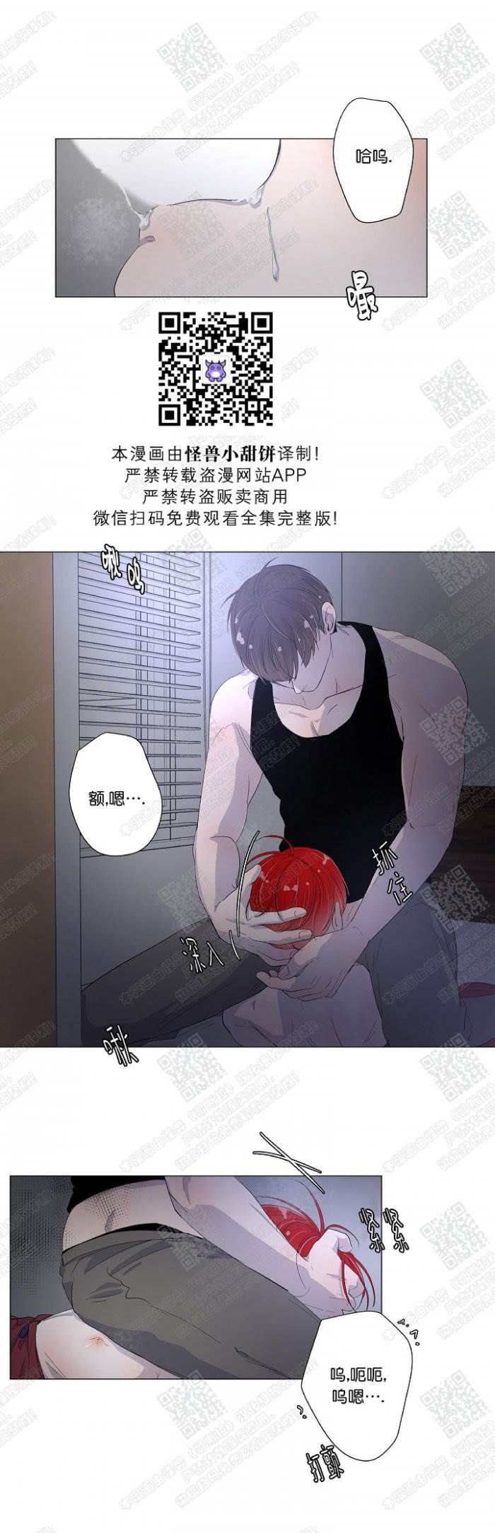 第27话 第 12 页