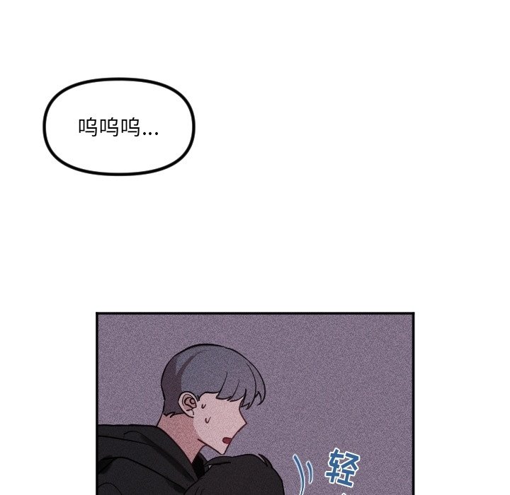 第41话 第 72 页